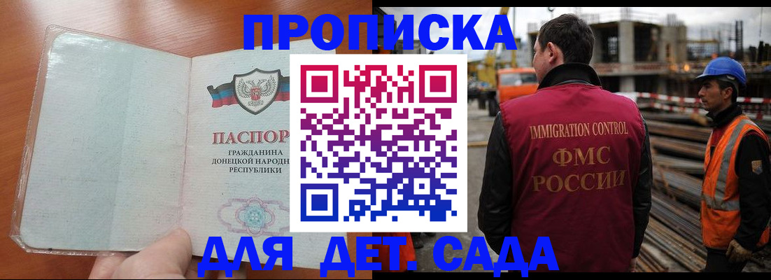 временная регистрация адрес в Балахне