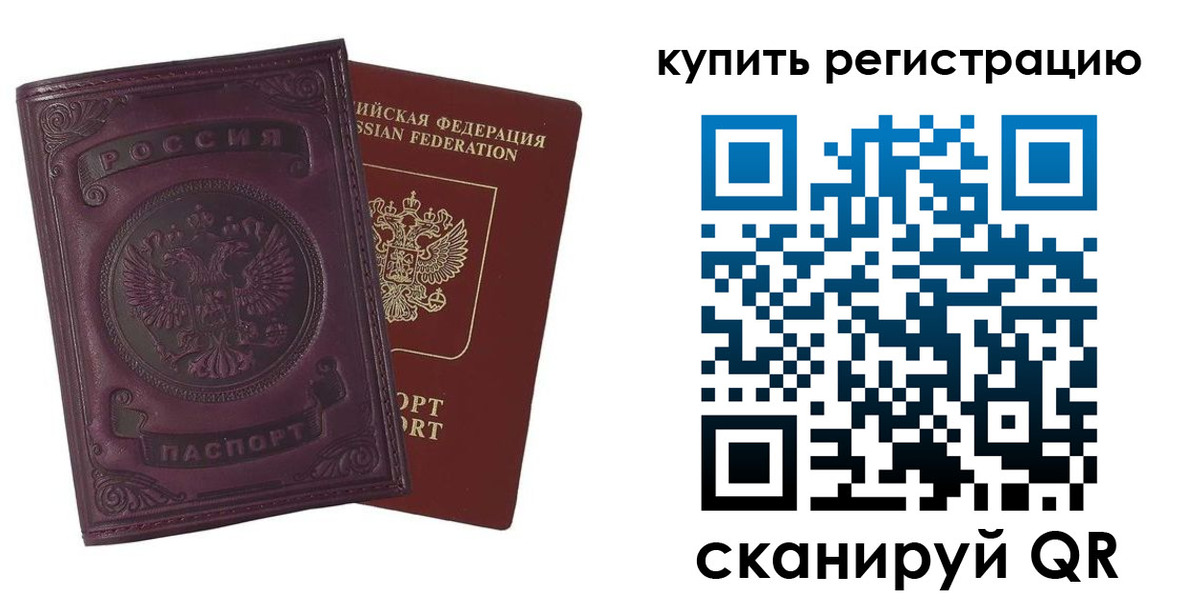 регистрация для дет. сада в Балахне