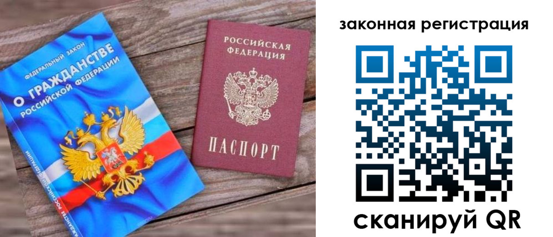 временная регистрация недорого в Балахне
