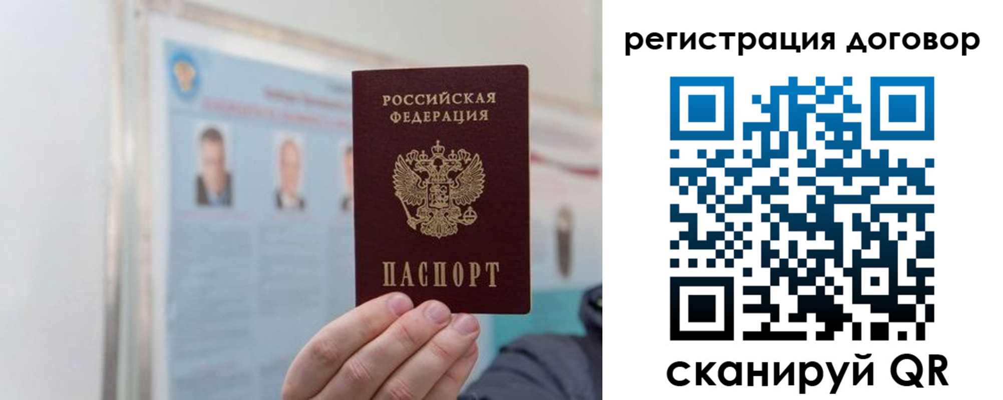 временная регистрация 2025 в Балахне