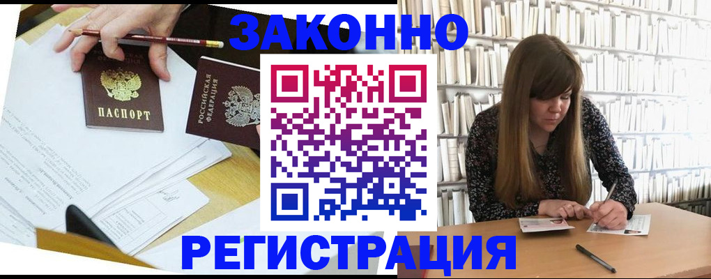 временная регистрация для школы в Балахне