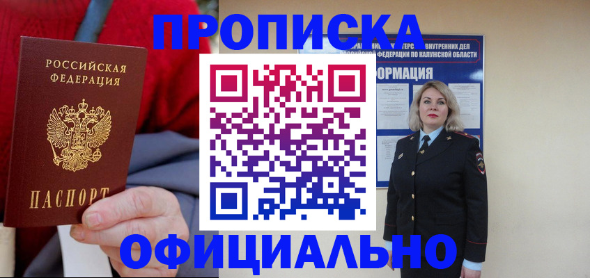 временная регистрация в квартире в Балахне