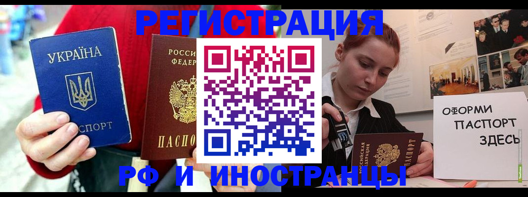 прописка от собственника в Балахне